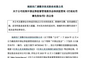云南顶格重罚！839680，退市警报拉响