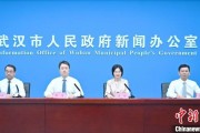 云南武汉加快数据基础制度建设 促公共数据资源开发利用