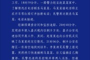 云南杭州警方通报“女生在万象城遭劫持”案件